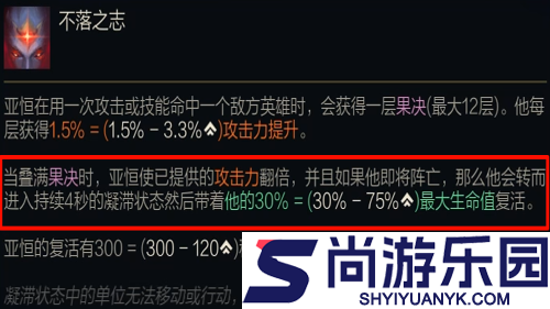 英雄联盟亚恒技能介绍