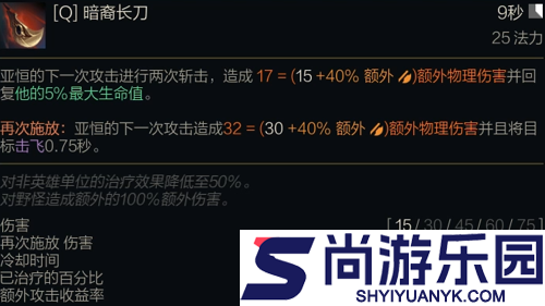 英雄联盟亚恒技能介绍