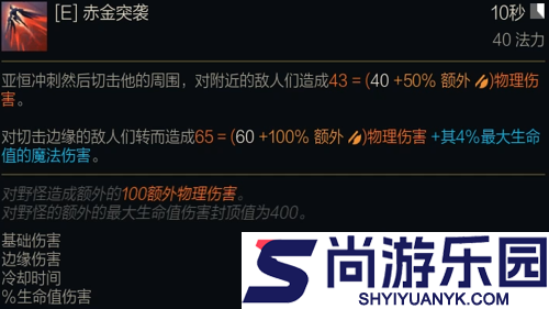 英雄联盟亚恒技能介绍