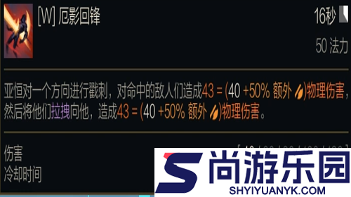 英雄联盟亚恒技能介绍