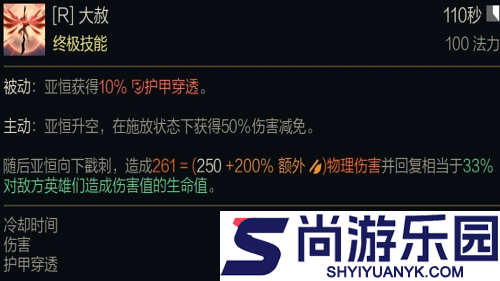 英雄联盟亚恒技能介绍