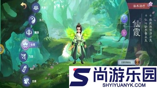 仙灵物语职业推荐