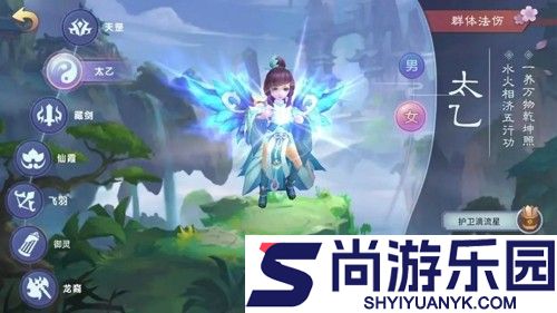 仙灵物语职业推荐
