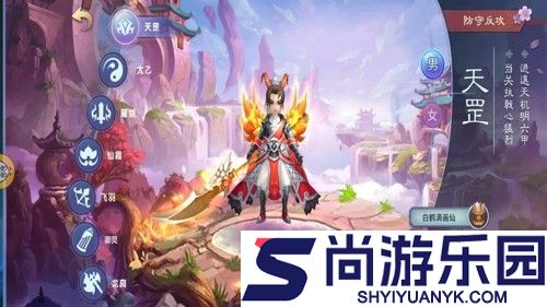 仙灵物语职业推荐