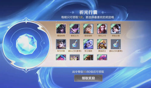 王者荣耀S42赛季战令改版内容对比-王者荣耀S42赛季战令改版