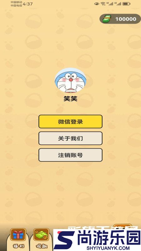 嗨皮一下免费领皮肤下载
