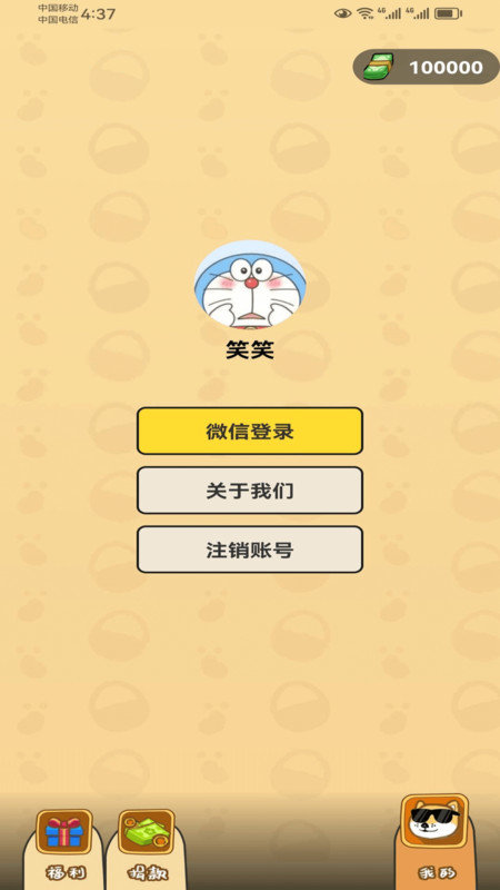 嗨皮一下免费领皮肤下载