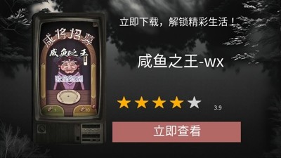 咸鱼之王礼包礼包码永久有效-咸鱼之王激活码礼包大全