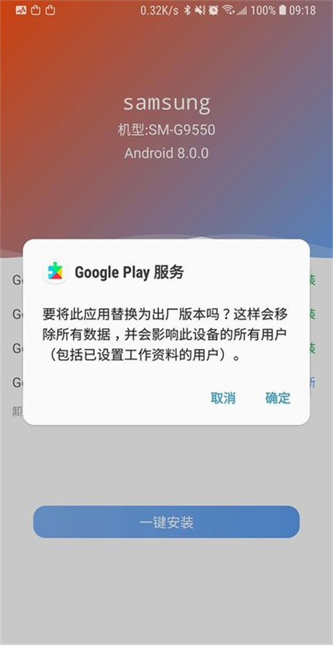 su谷歌安装器下载安卓