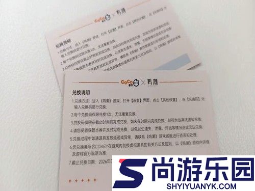 鸣潮coco联动兑换码分享