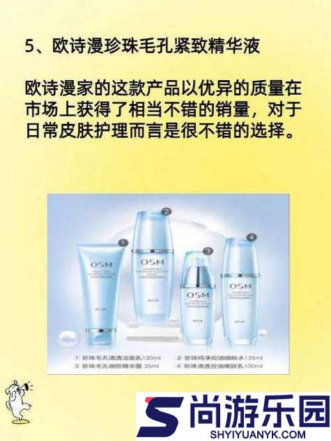 一区二区三区国产精华液
