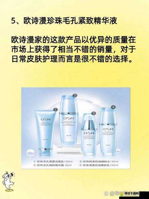 一区二区三区国产精华液：高品质、高性价比的护肤选择