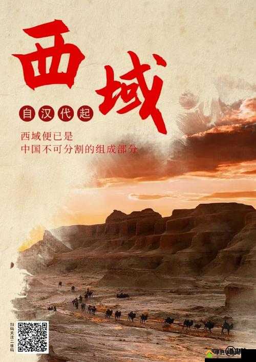 新疆XXXXXL2031：探寻神秘西域的独特魅力与未来发展