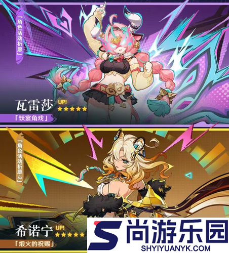 原神6.2版本up池