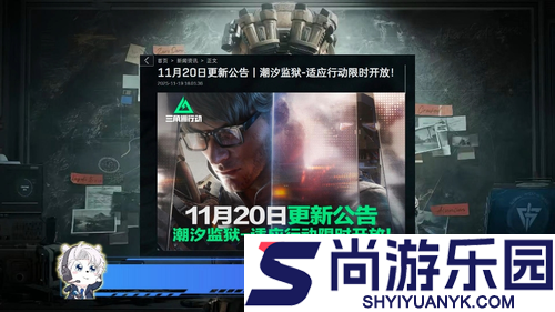 三角洲行动逆战ots获取
