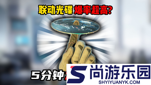 三角洲行动逆战ots获取