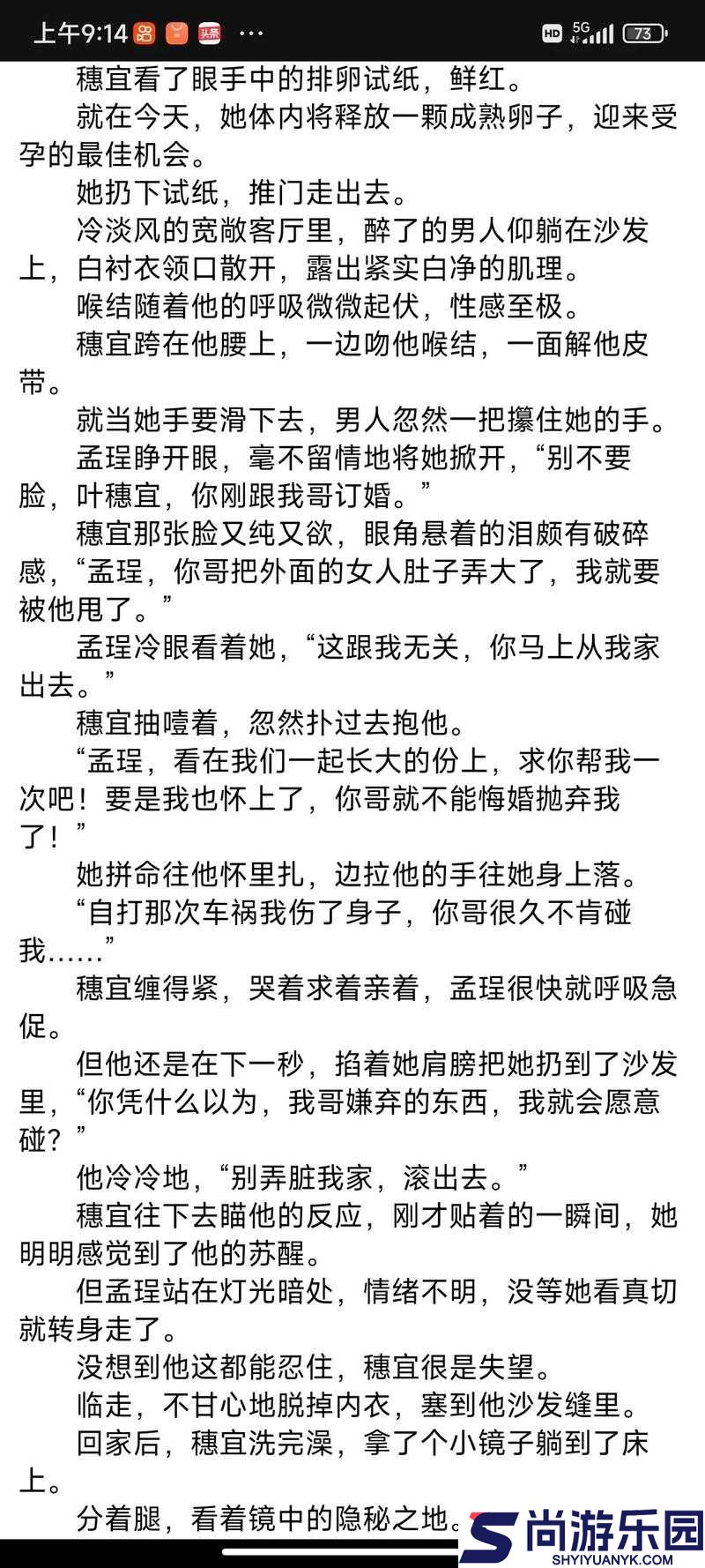 强取