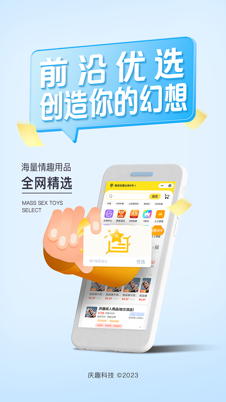 庆趣APP下载