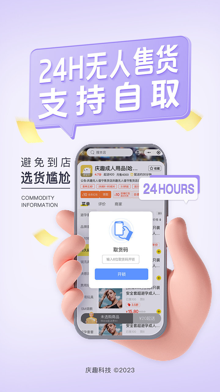 庆趣APP下载