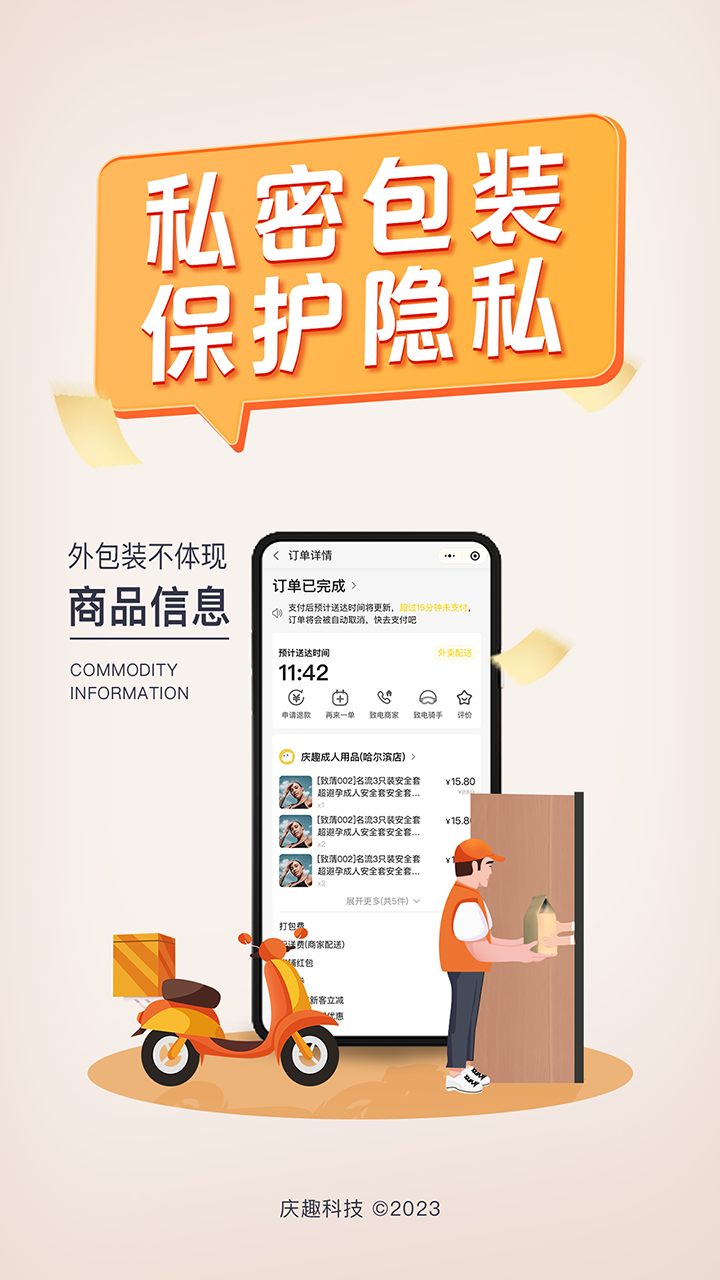 庆趣APP下载