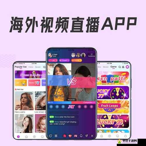 国外无限制直播：探索新奇世界的窗口