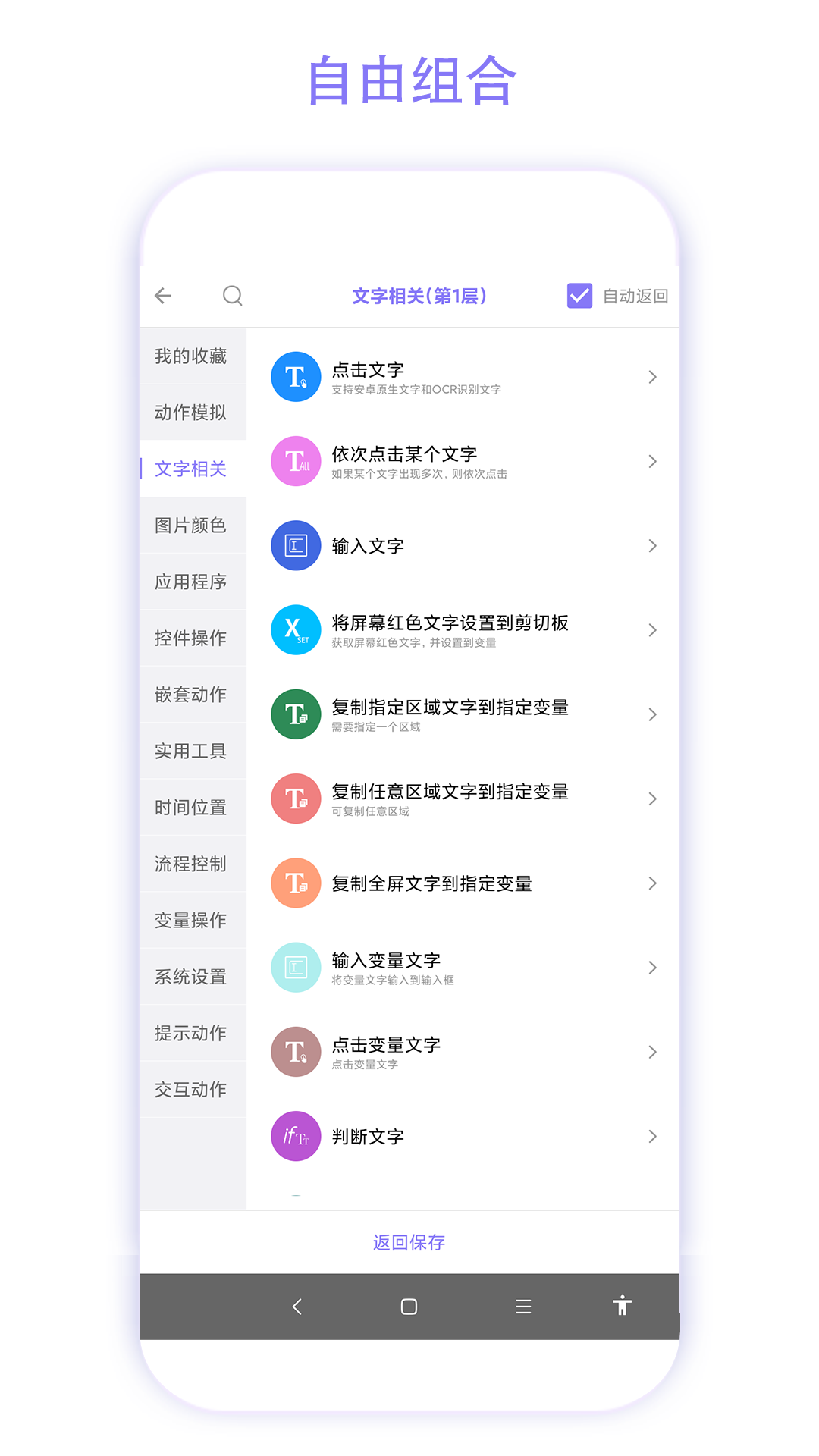 捷径助手高级版下载