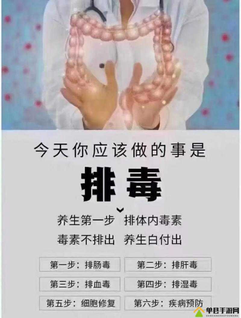 王叔嘴排阴毒小雨之神奇排毒疗法大揭秘