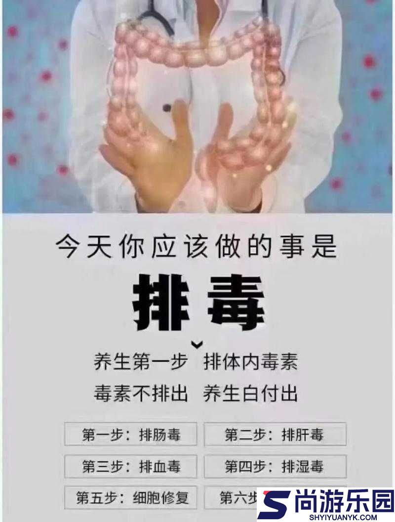 王叔嘴排阴毒小雨之神奇排毒疗法大揭秘