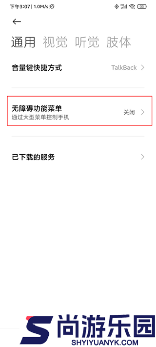 自动点击器免费下载