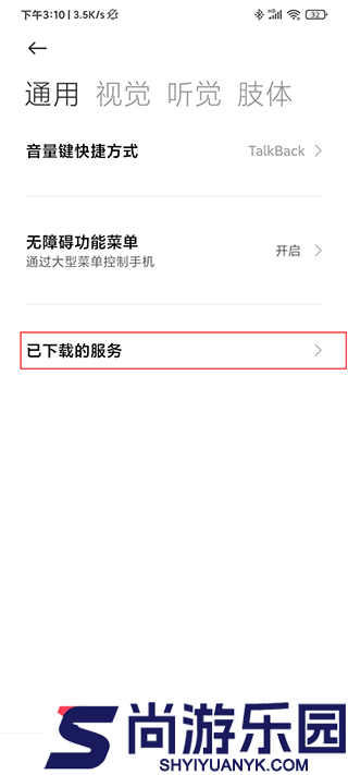 自动点击器免费下载