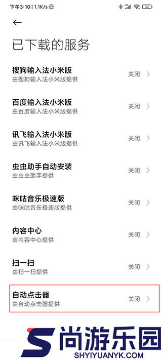 自动点击器免费下载