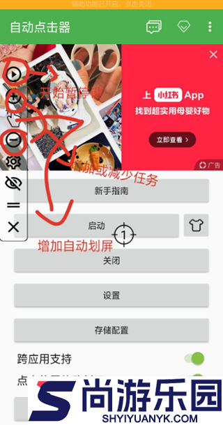自动点击器免费下载