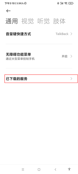 自动点击器免费下载