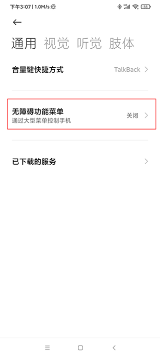 自动点击器免费下载