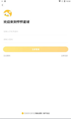 怦怦星球app下载