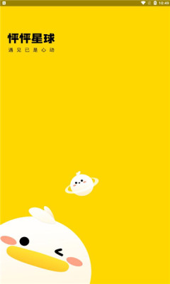 怦怦星球app下载