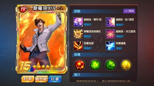 拳皇98终极之战平民阵容推荐,拳皇98终极之战ol最强阵容3套t0平民阵容推荐-拳皇98终极之战ol平民最强阵容