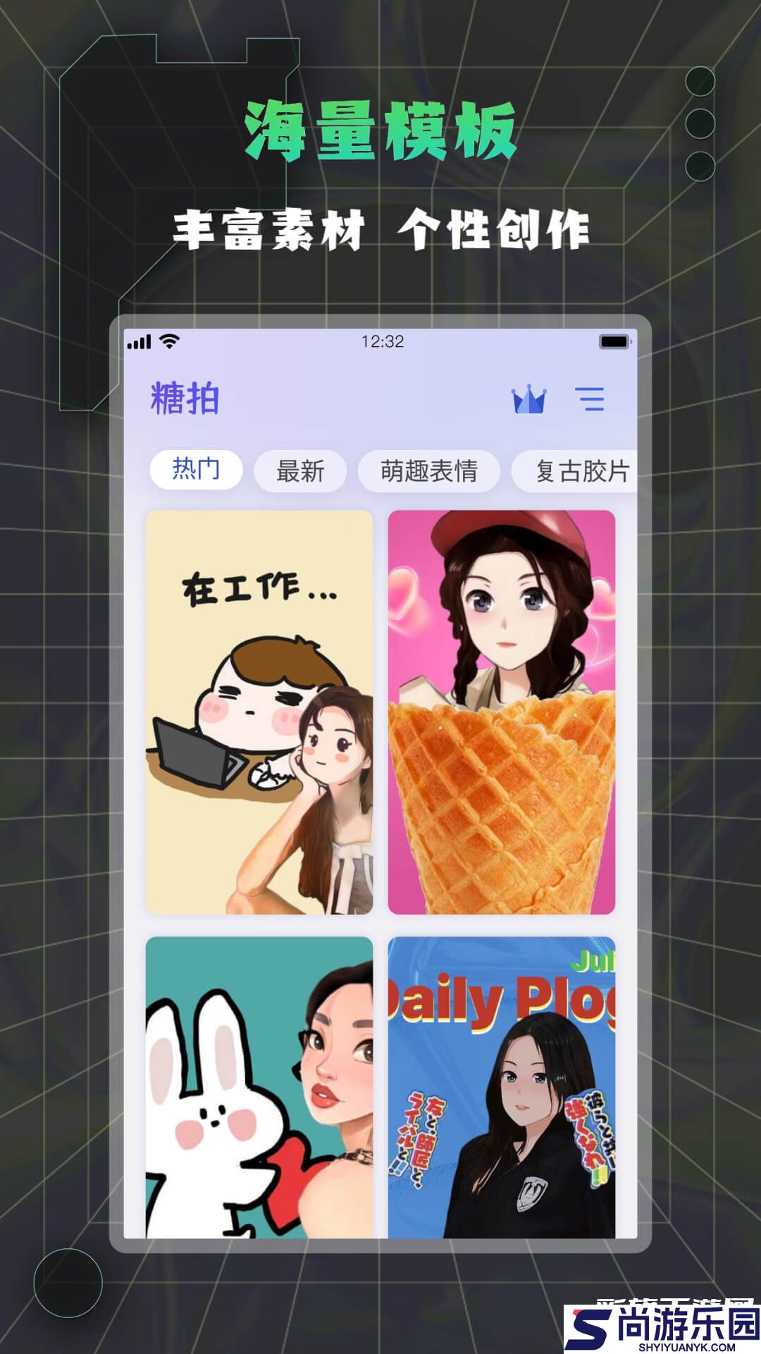 糖拍相机手机版下载