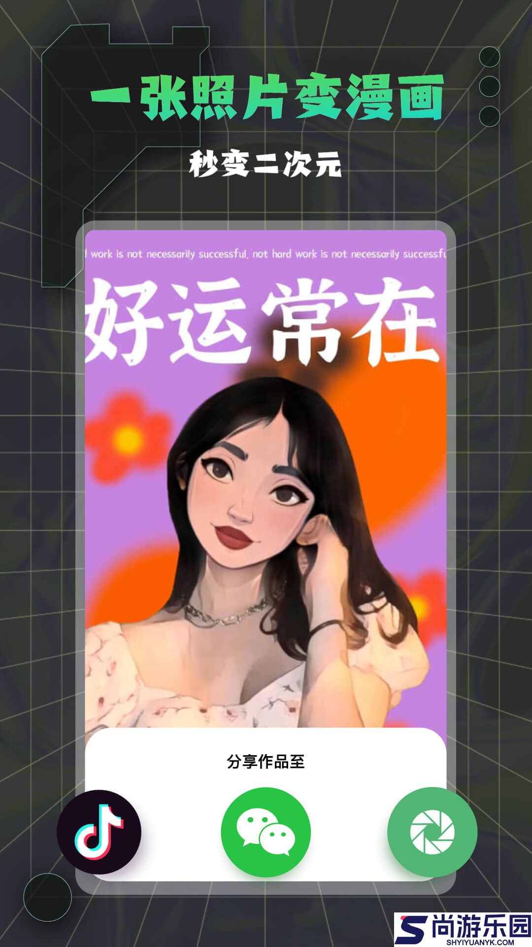 糖拍相机手机版下载