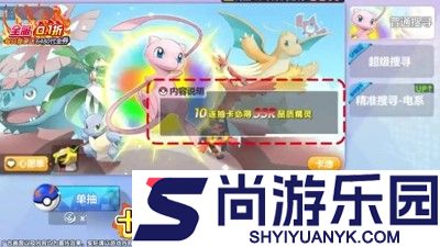 口袋精灵2破解版下载无限钻石