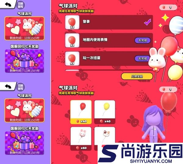 碧优蒂的世界官方下载2025