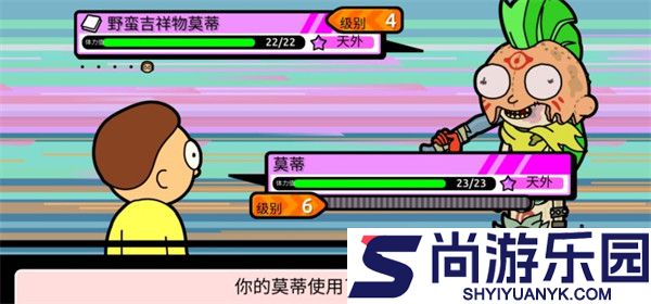 口袋莫蒂最新下载