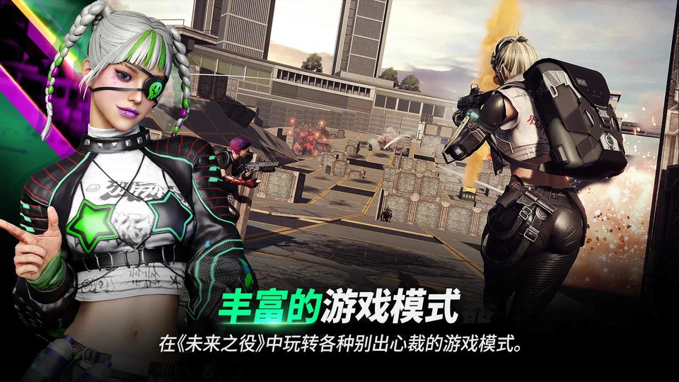 绝地求生未来之役