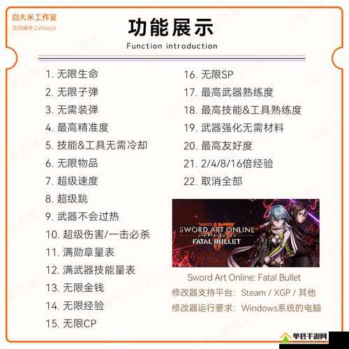 刀剑神域夺命凶弹，高效速刷技能熟练度方法与实战技巧详解