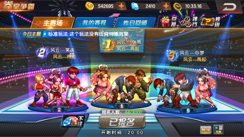 拳皇98终极之战ol礼包码5个最新有效礼包码-拳皇98终极之战ol兑换码大全