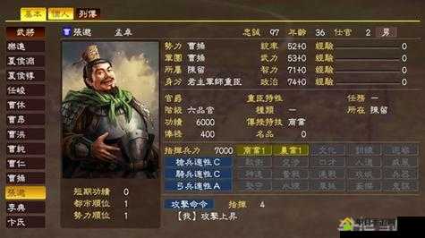 三国志13张邈武将全面解析，详细介绍及数据技能一览