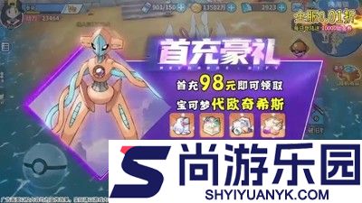 口袋精灵2最强阵容搭配