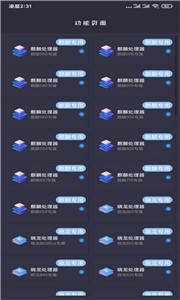 画质猫画质助手下载