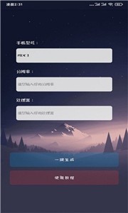 画质猫画质助手下载