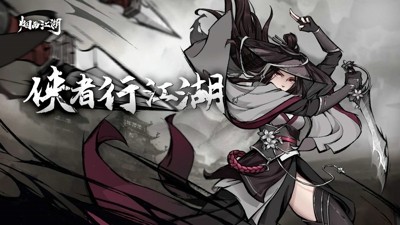 烟雨江湖烟雨江湖丹药配方材料一览-烟雨江湖丹药配方大全